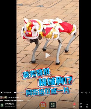 民政事務處宣傳 — 機械狗街站互動